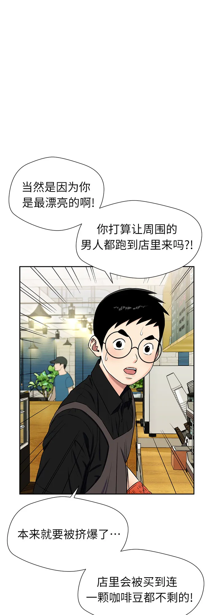 [第2季] 第24话 人鱼的珍珠（2） 第47页