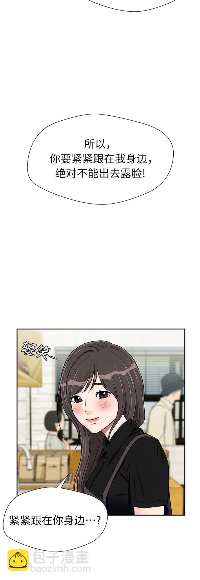 [第2季] 第24话 人鱼的珍珠（2） 第48页