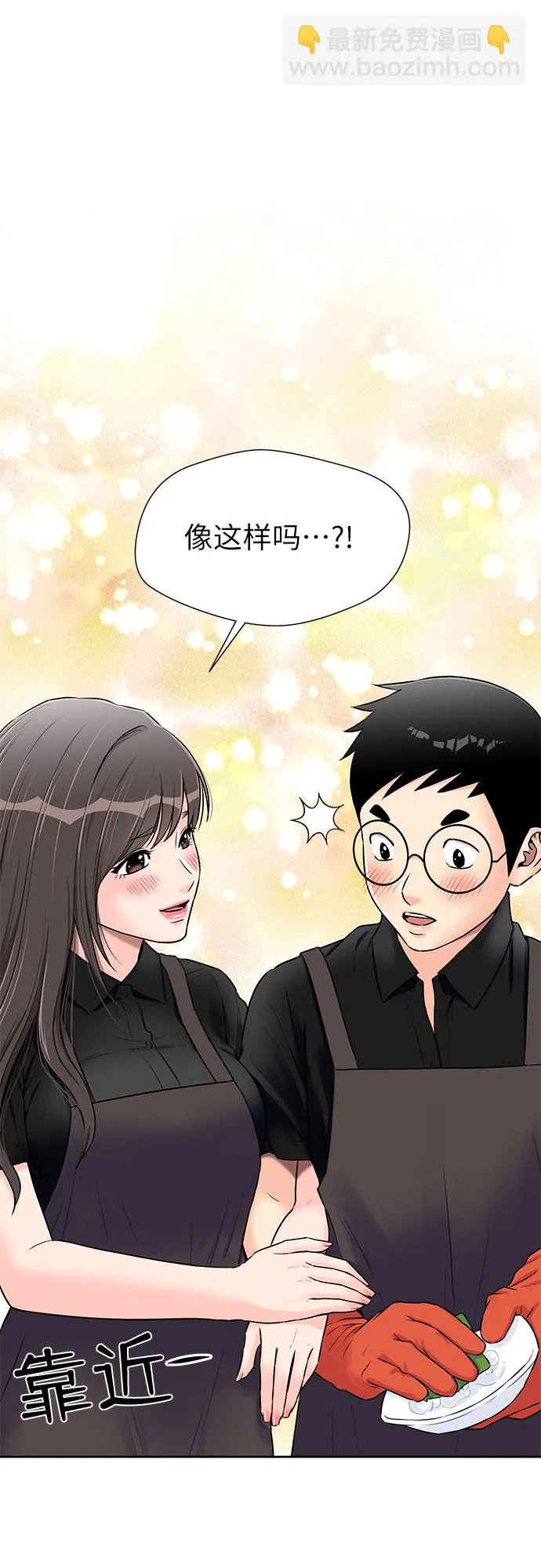 [第2季] 第24话 人鱼的珍珠（2） 第49页