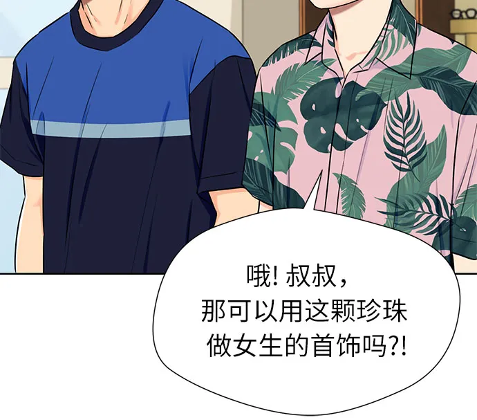 [第2季] 第24话 人鱼的珍珠（2） 第59页