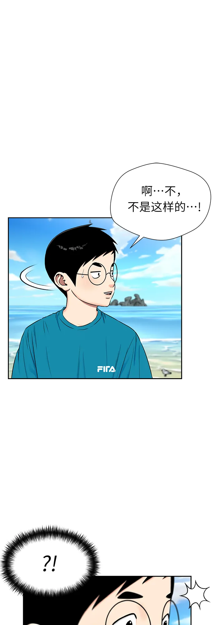 [第2季] 第25话 人鱼的珍珠（3） 第7页
