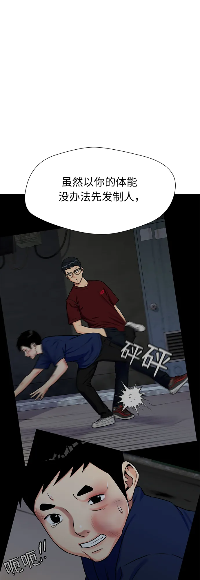 [第2季] 第25话 人鱼的珍珠（3） 第18页