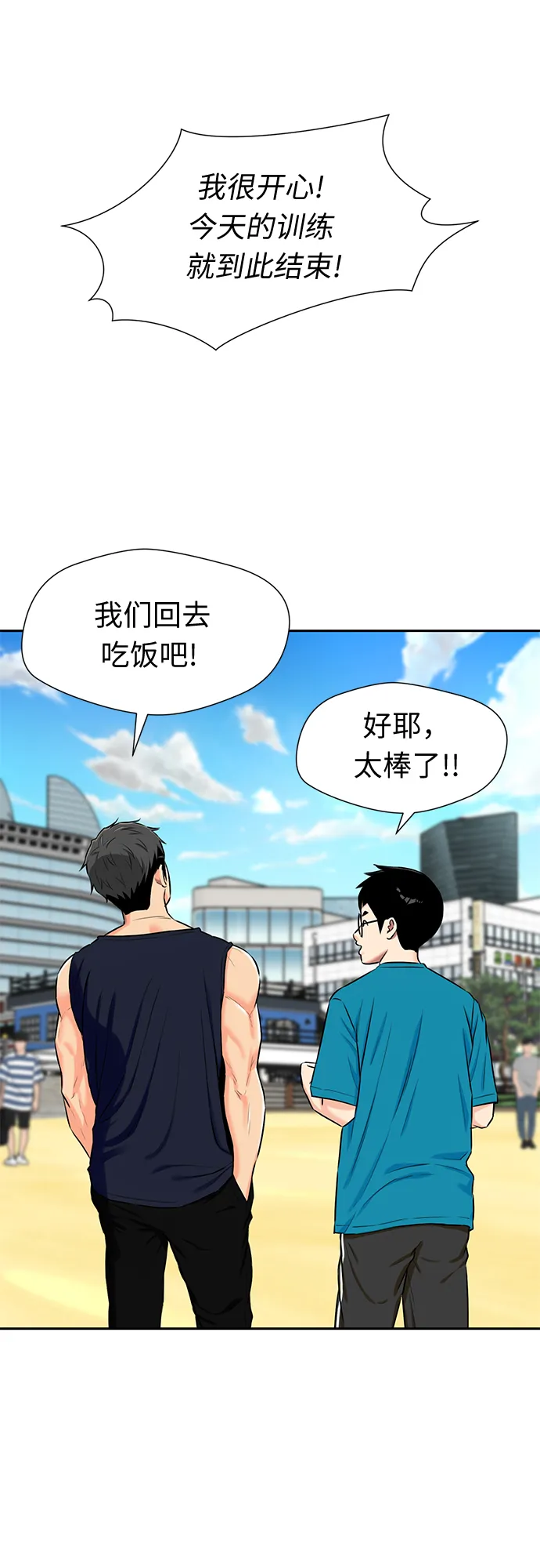 [第2季] 第25话 人鱼的珍珠（3） 第21页