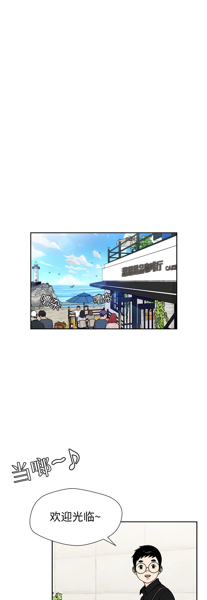 [第2季] 第25话 人鱼的珍珠（3） 第22页