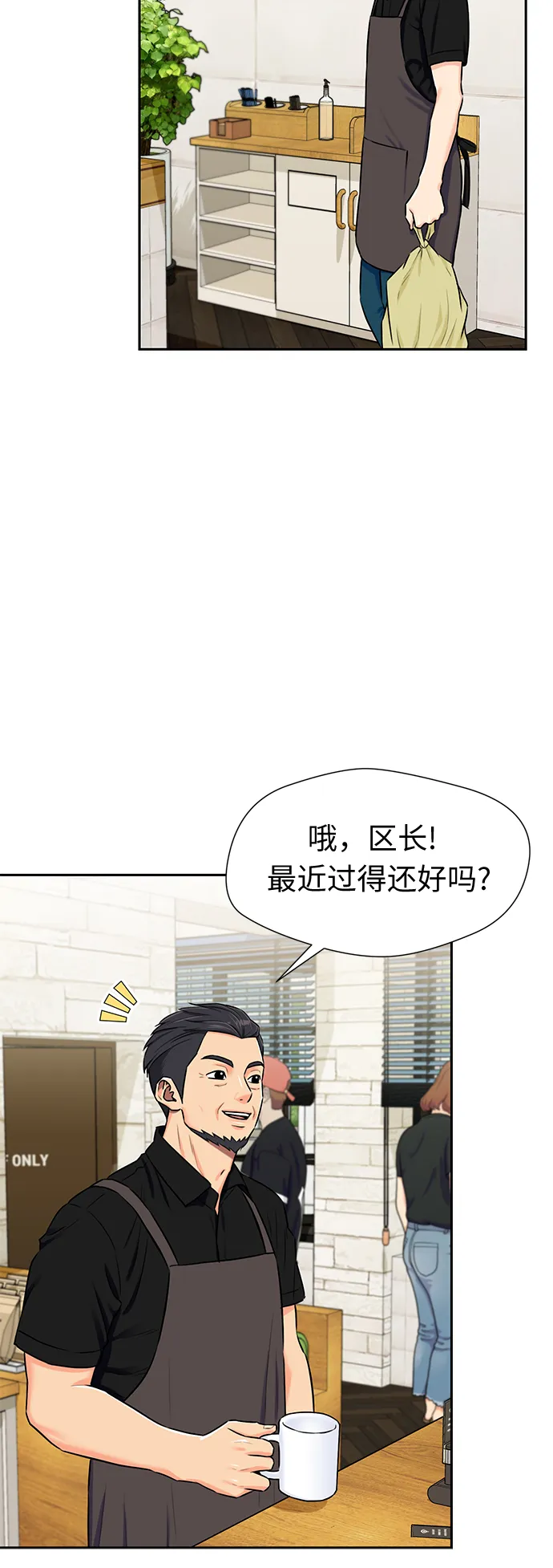 [第2季] 第25话 人鱼的珍珠（3） 第23页