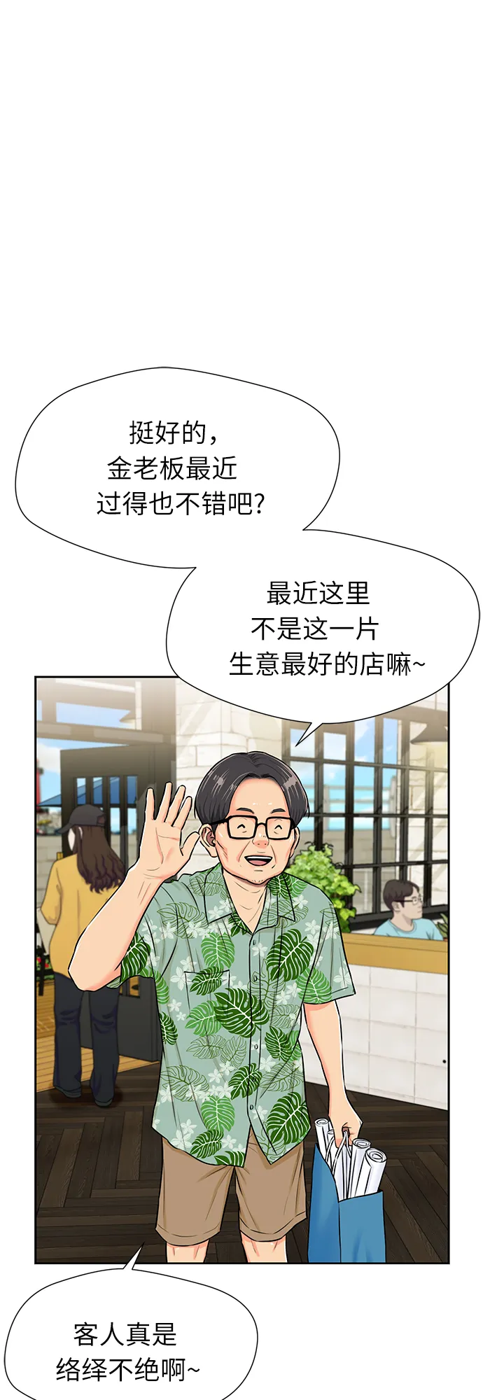 [第2季] 第25话 人鱼的珍珠（3） 第24页