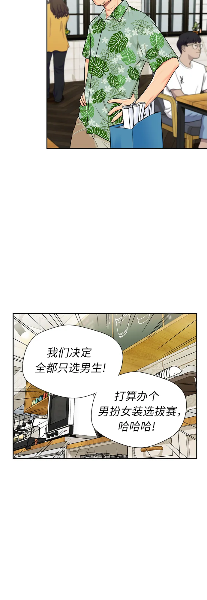 [第2季] 第25话 人鱼的珍珠（3） 第28页