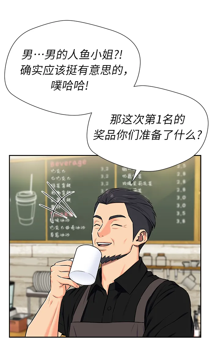[第2季] 第25话 人鱼的珍珠（3） 第29页