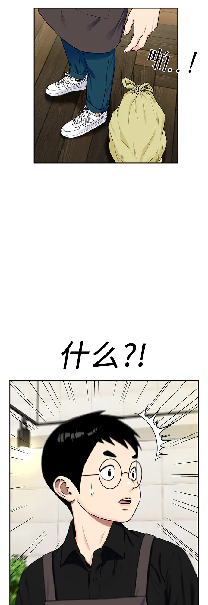 [第2季] 第25话 人鱼的珍珠（3） 第31页