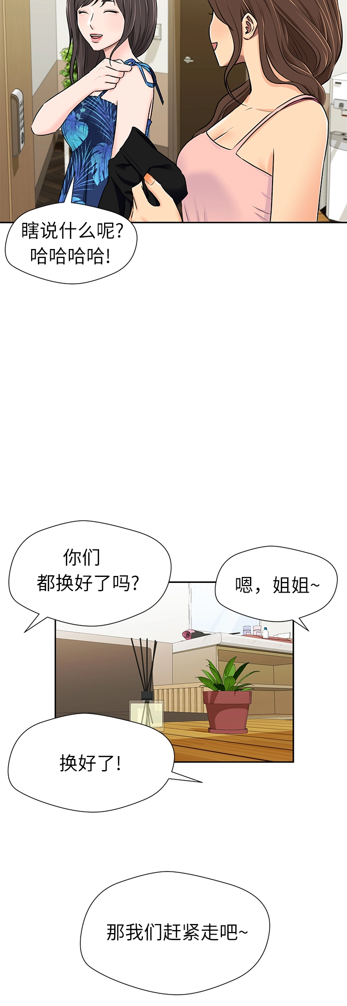 [第2季] 第25话 人鱼的珍珠（3） 第36页