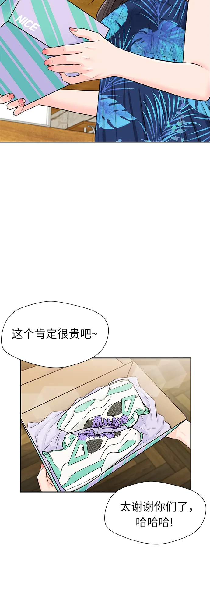 [第2季] 第25话 人鱼的珍珠（3） 第44页