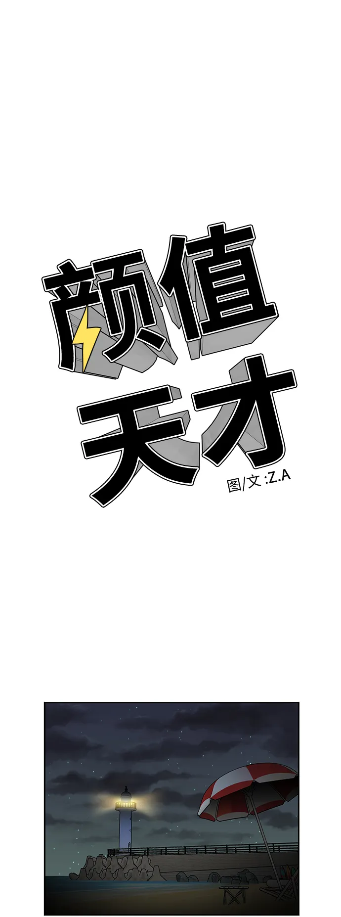 [第2季] 第25话 人鱼的珍珠（3） 第45页