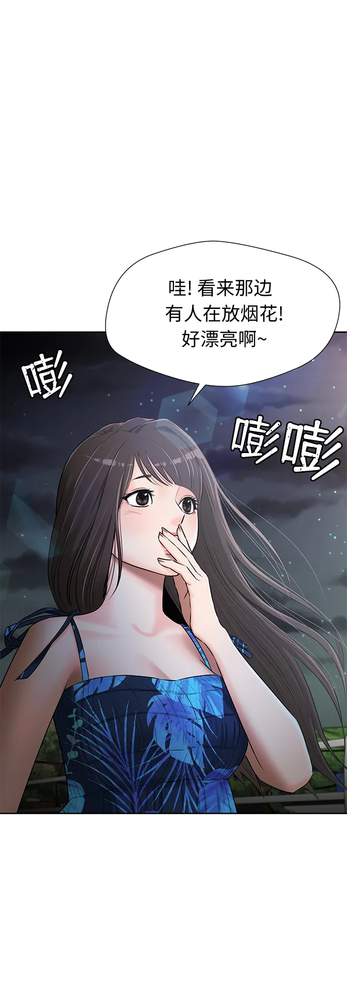 [第2季] 第25话 人鱼的珍珠（3） 第48页