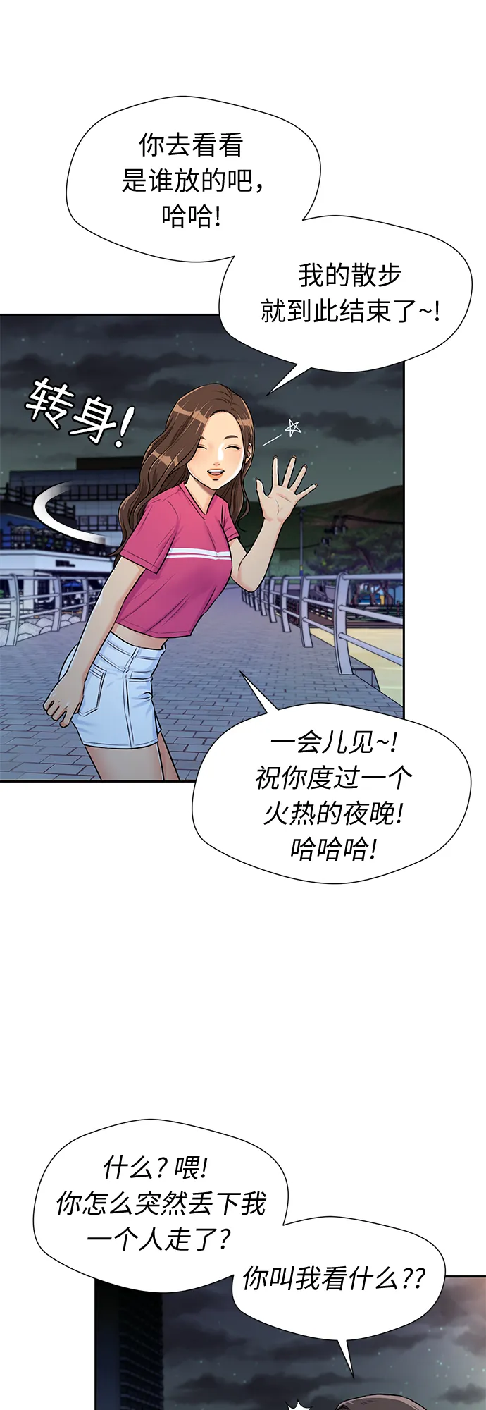 [第2季] 第25话 人鱼的珍珠（3） 第49页