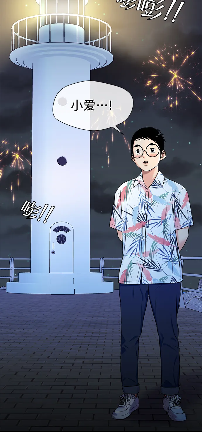 [第2季] 第25话 人鱼的珍珠（3） 第51页