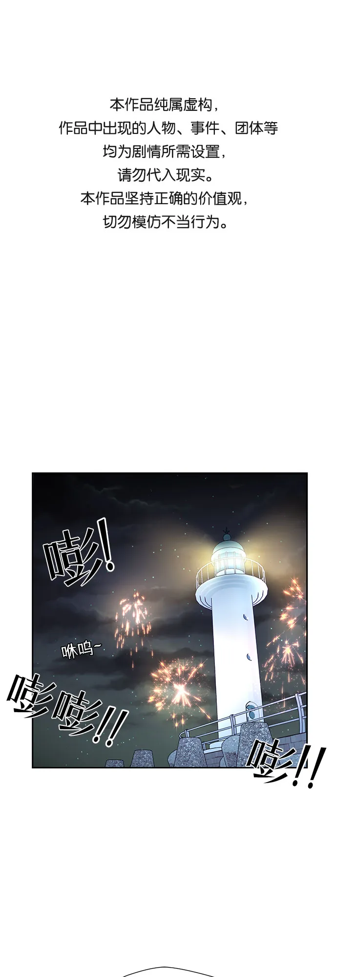 [第2季] 第26话 人鱼的珍珠（4） 第1页