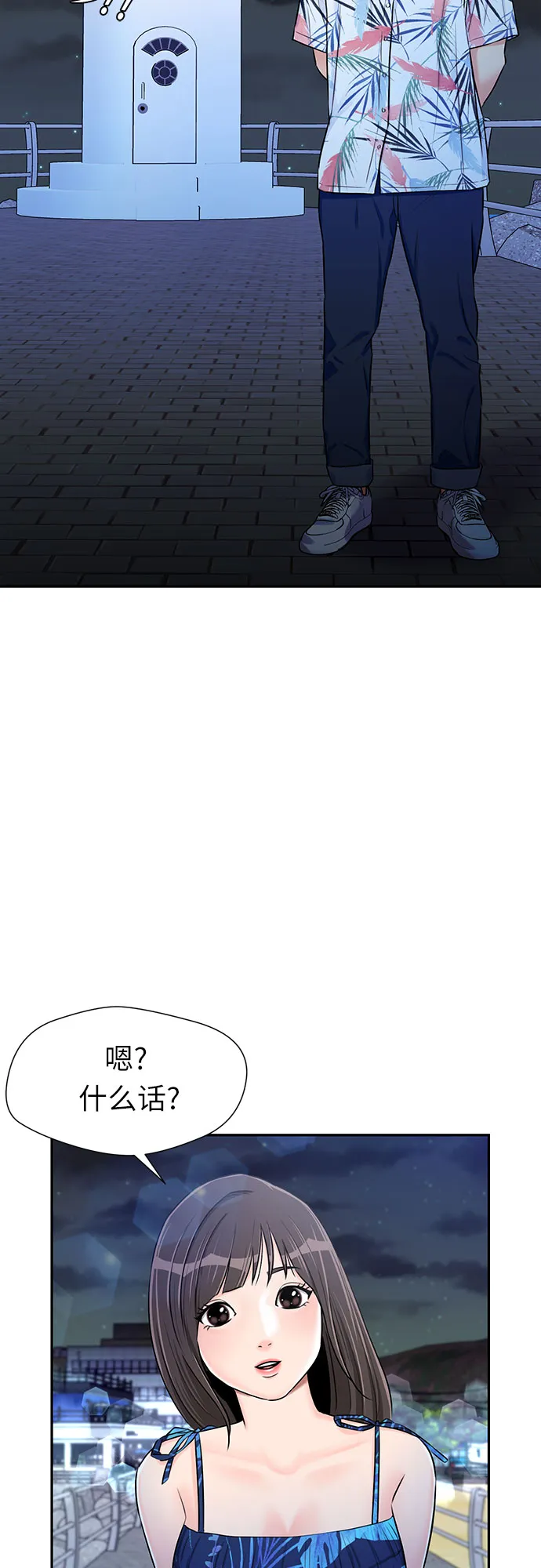 [第2季] 第26话 人鱼的珍珠（4） 第3页