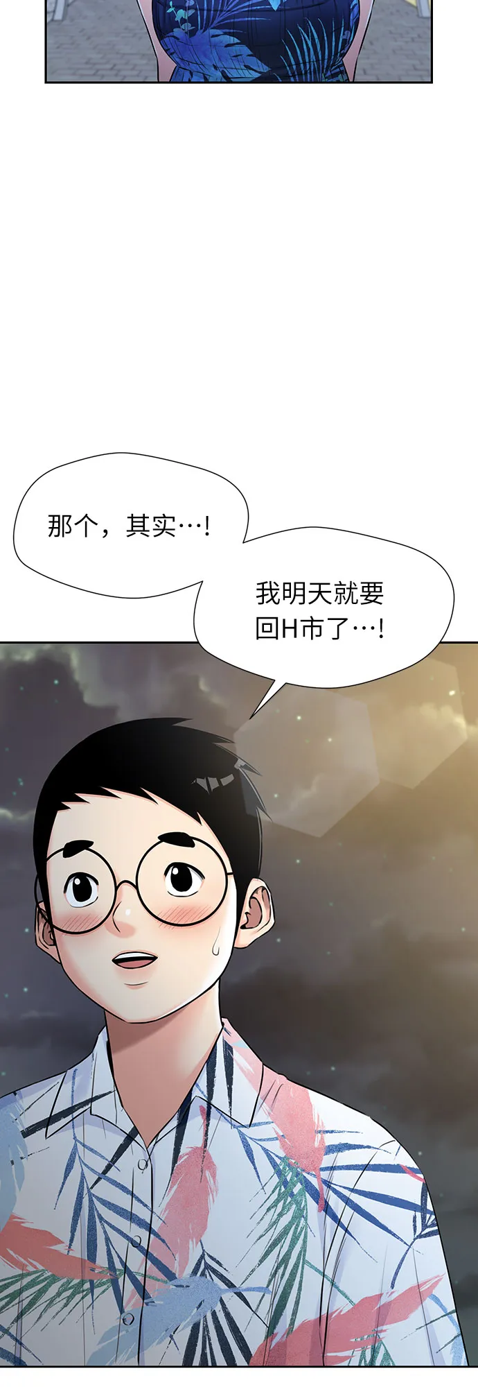 [第2季] 第26话 人鱼的珍珠（4） 第4页