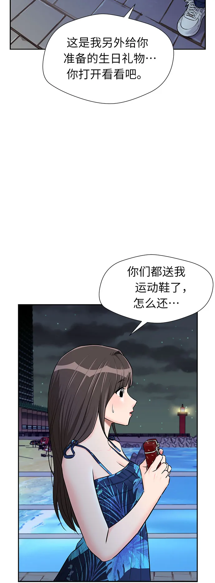 [第2季] 第26话 人鱼的珍珠（4） 第7页