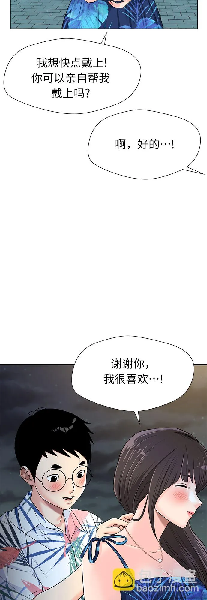 [第2季] 第26话 人鱼的珍珠（4） 第10页