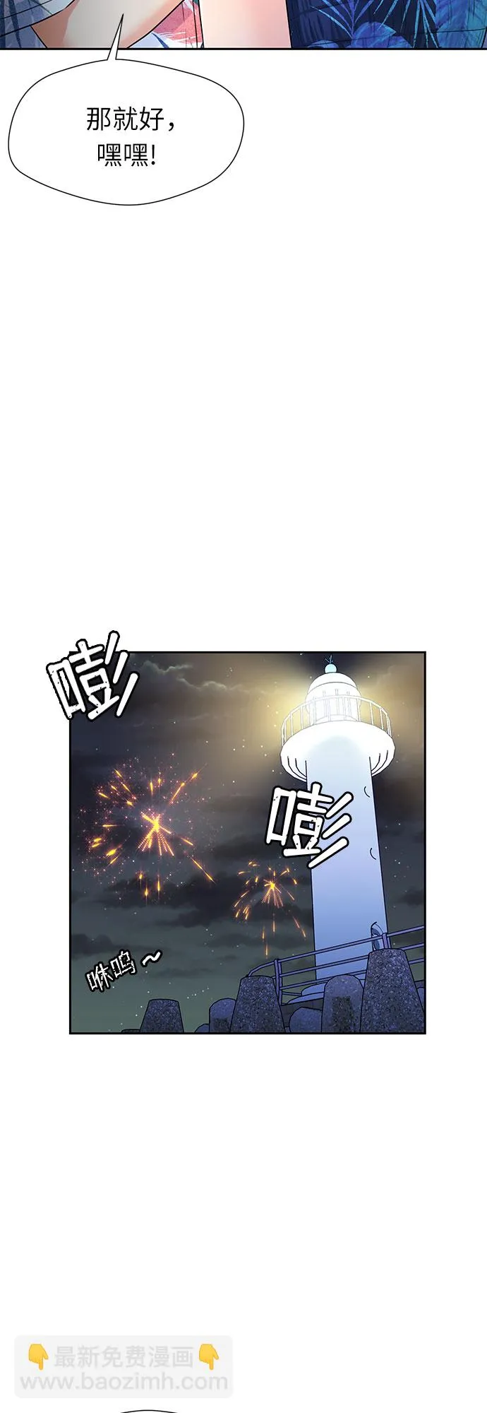 [第2季] 第26话 人鱼的珍珠（4） 第11页