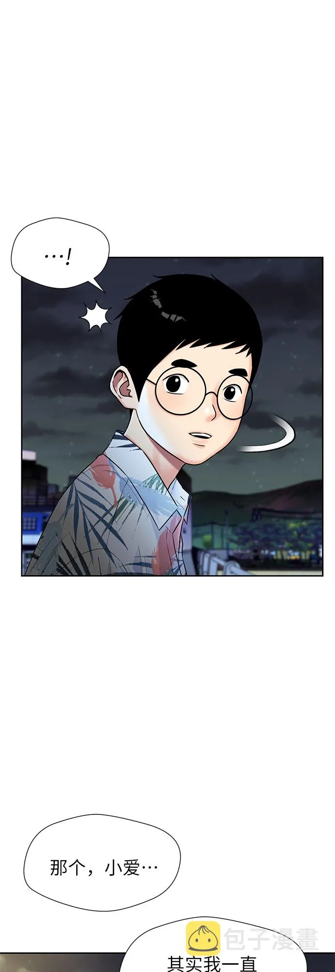 [第2季] 第26话 人鱼的珍珠（4） 第14页