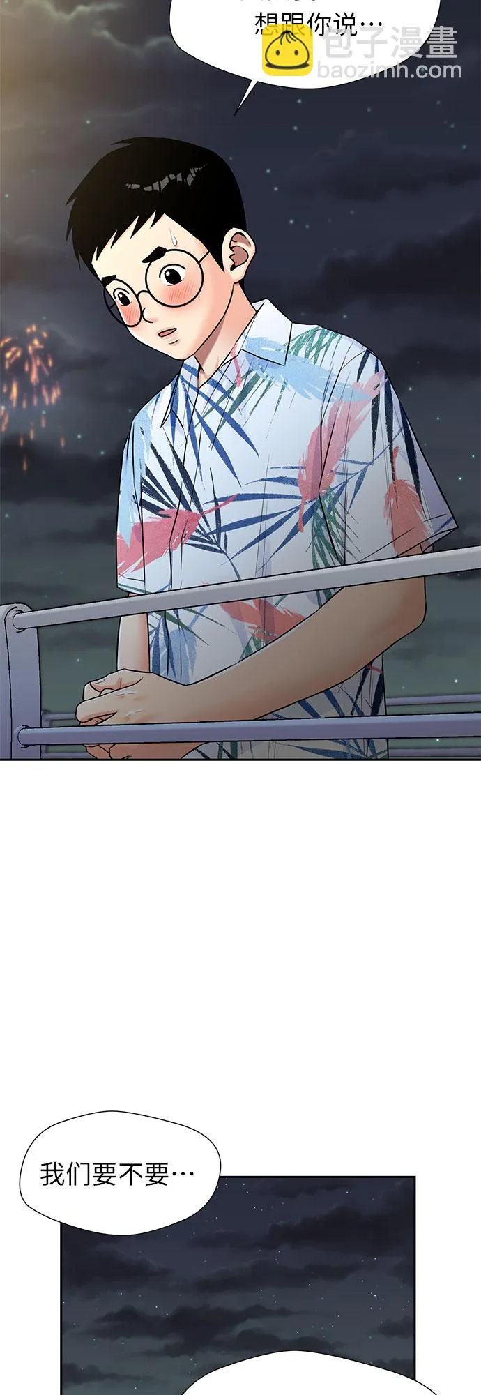 [第2季] 第26话 人鱼的珍珠（4） 第15页