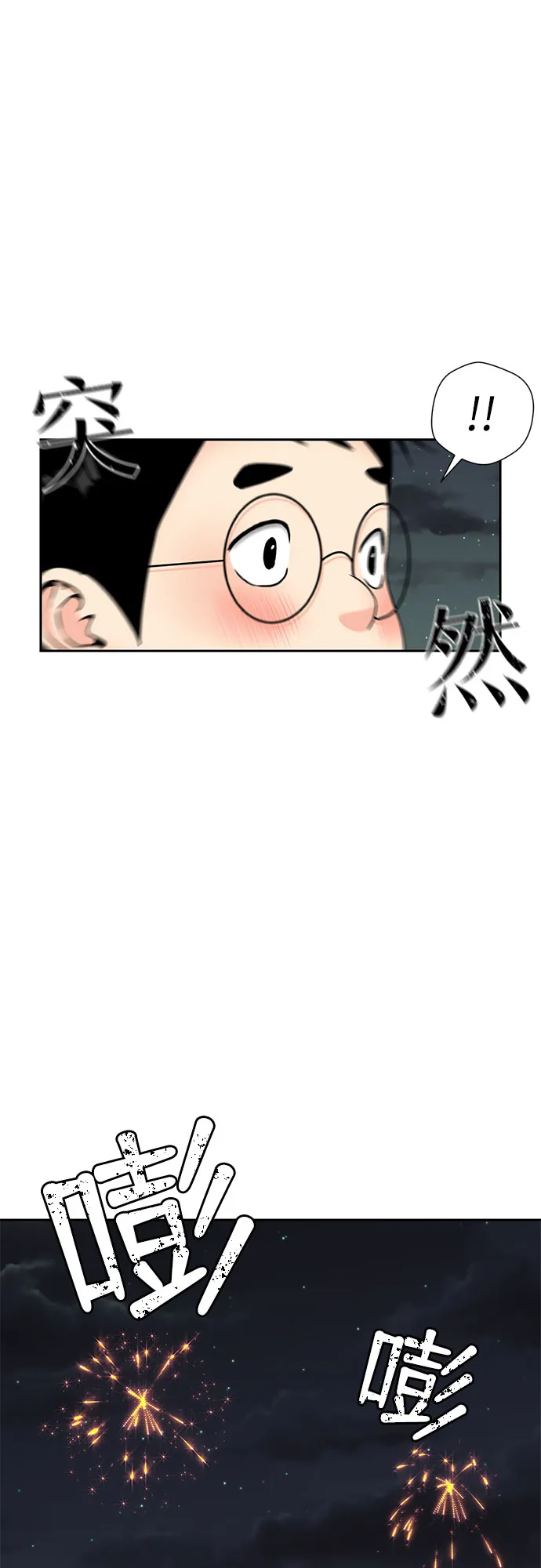 [第2季] 第26话 人鱼的珍珠（4） 第17页