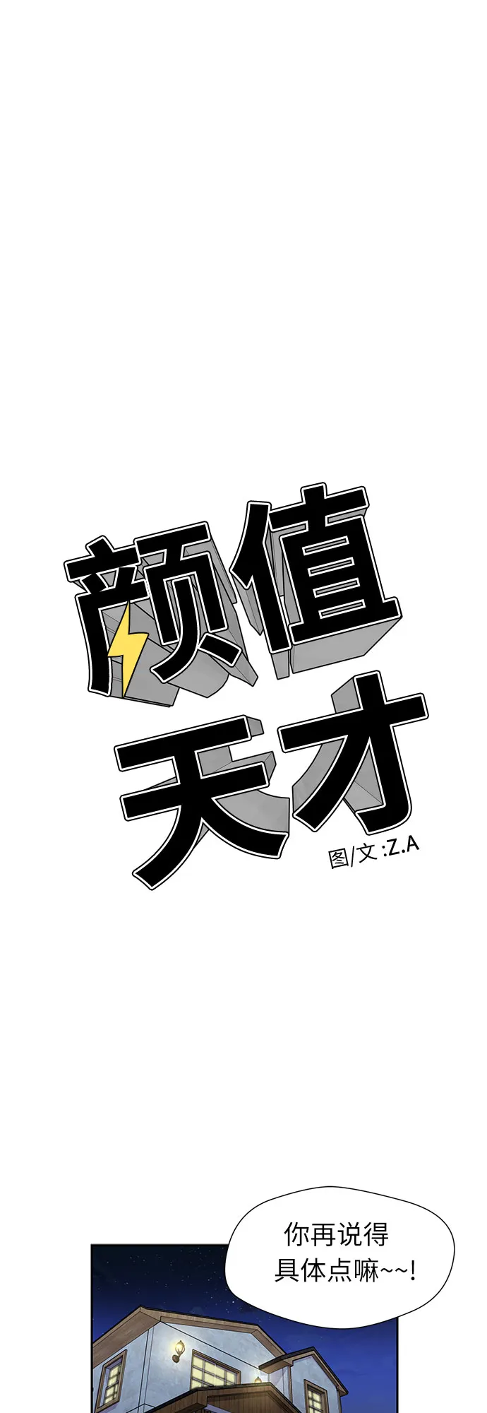 [第2季] 第26话 人鱼的珍珠（4） 第21页