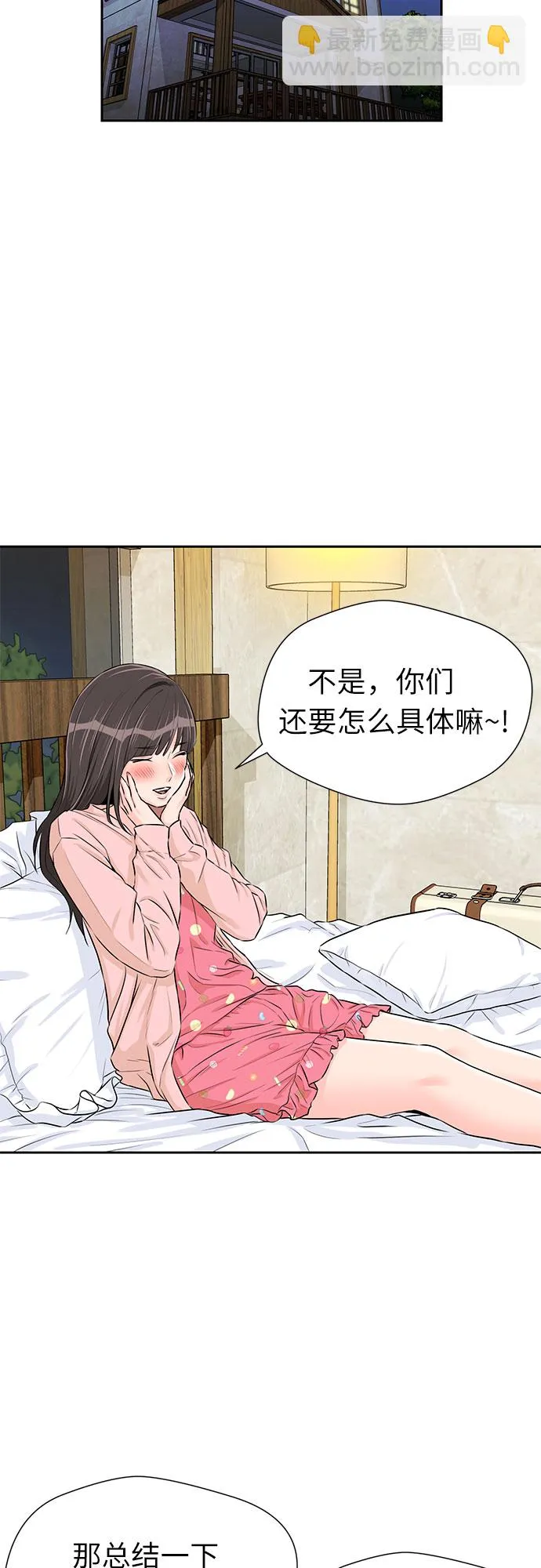 [第2季] 第26话 人鱼的珍珠（4） 第22页