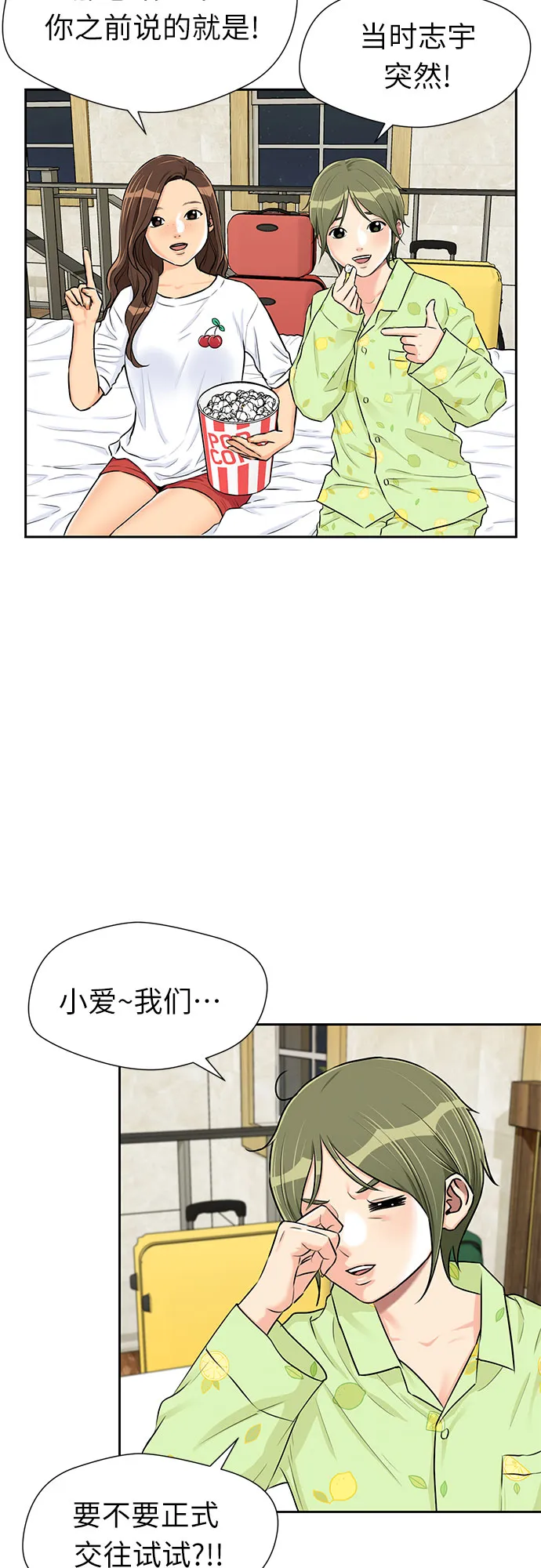 [第2季] 第26话 人鱼的珍珠（4） 第23页