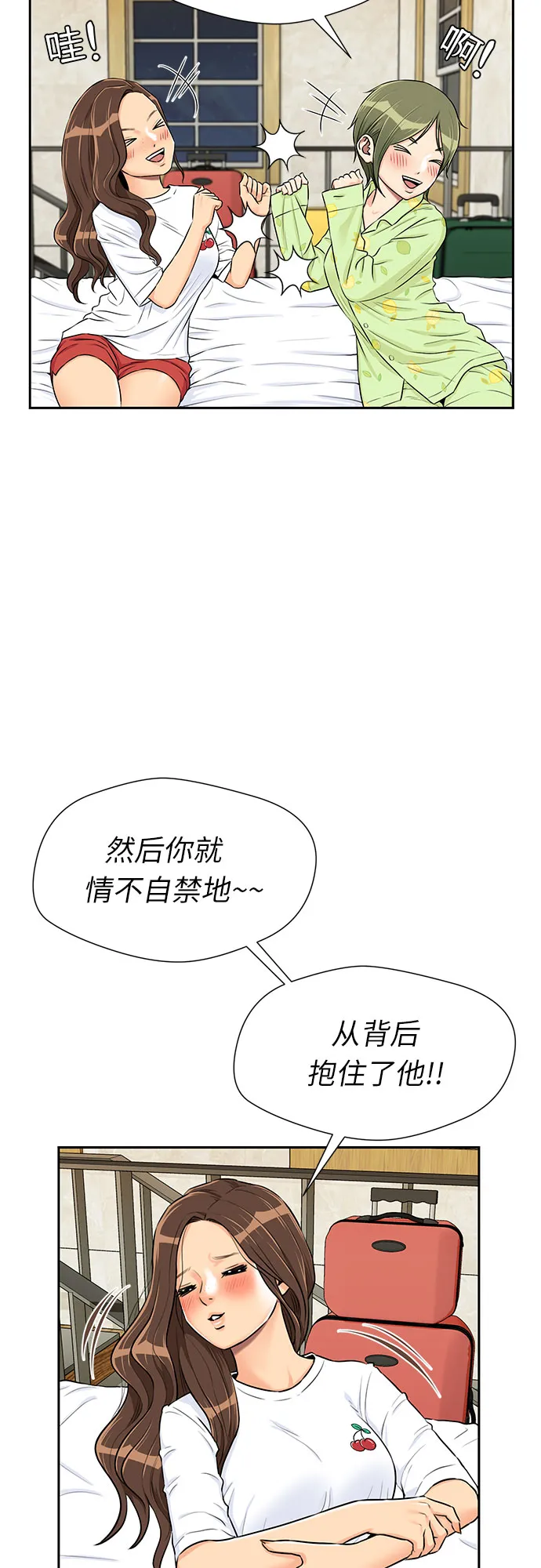 [第2季] 第26话 人鱼的珍珠（4） 第25页