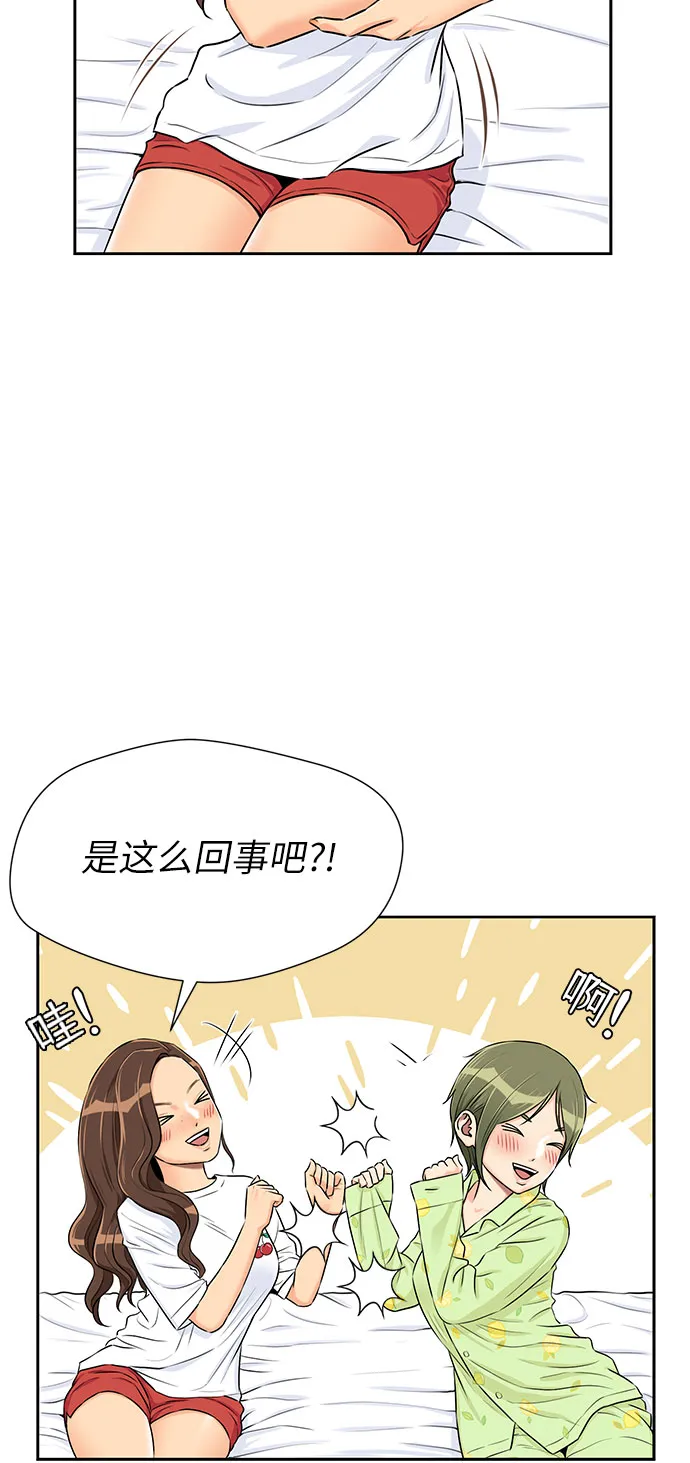 [第2季] 第26话 人鱼的珍珠（4） 第26页