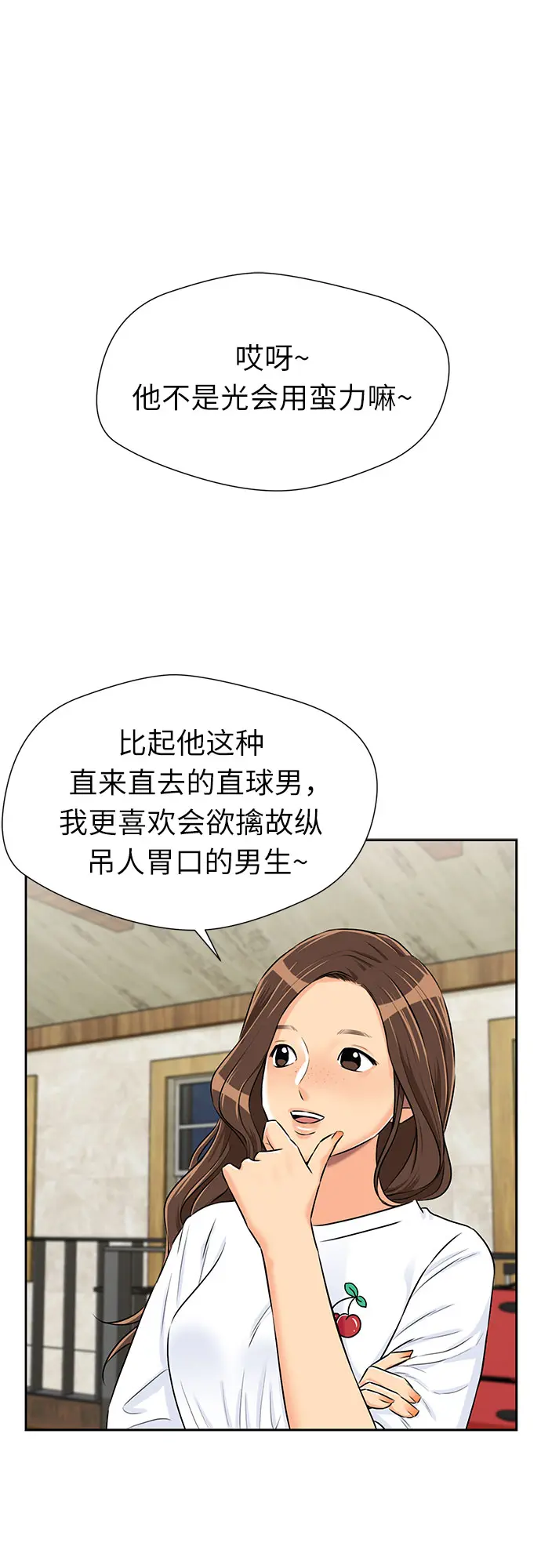 [第2季] 第26话 人鱼的珍珠（4） 第33页