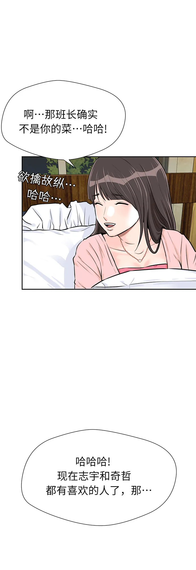 [第2季] 第26话 人鱼的珍珠（4） 第34页