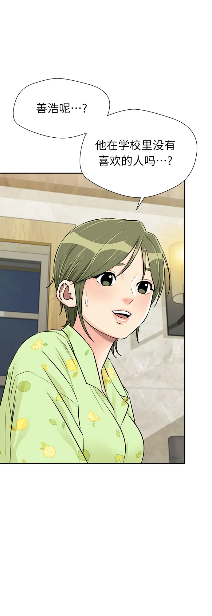 [第2季] 第26话 人鱼的珍珠（4） 第35页