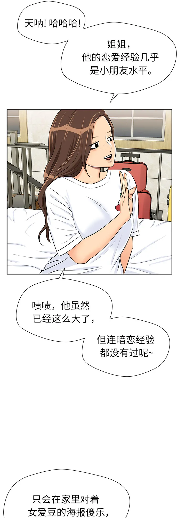 [第2季] 第26话 人鱼的珍珠（4） 第36页