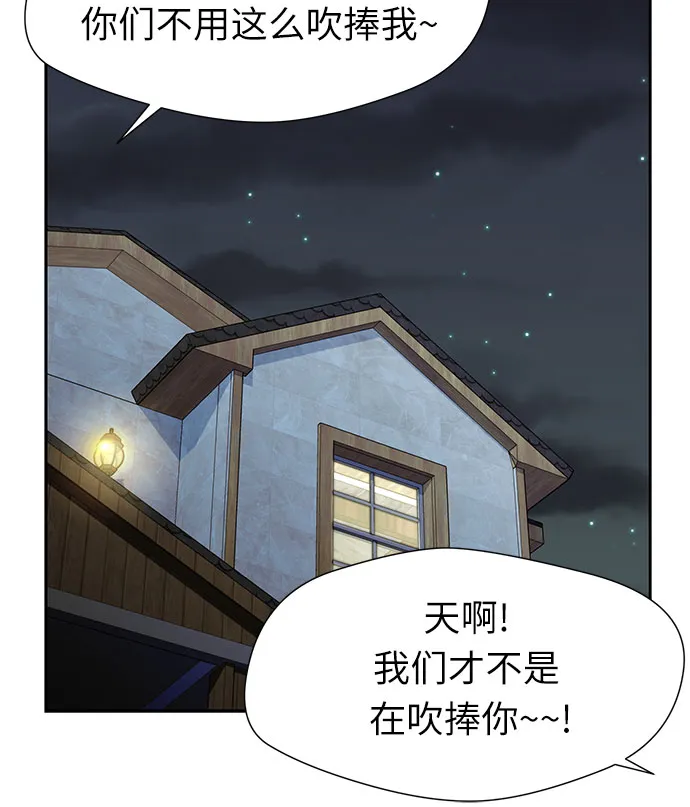 [第2季] 第26话 人鱼的珍珠（4） 第40页