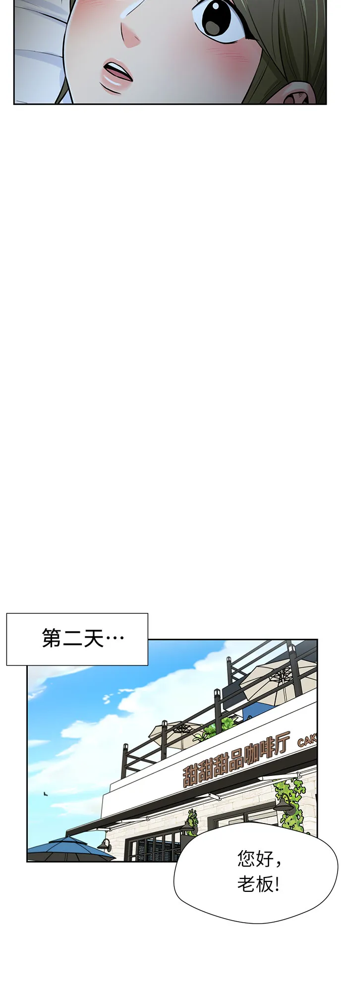 [第2季] 第26话 人鱼的珍珠（4） 第44页