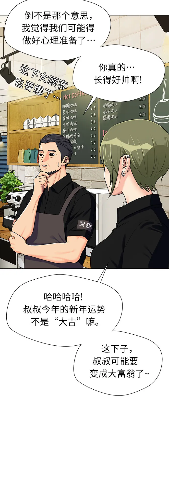 [第2季] 第26话 人鱼的珍珠（4） 第49页