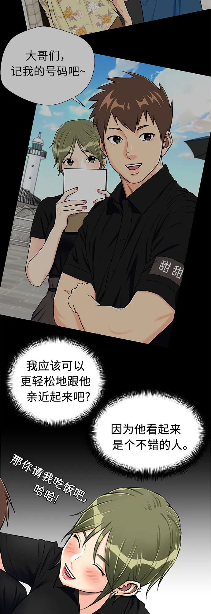 [第2季] 第26话 人鱼的珍珠（4） 第52页