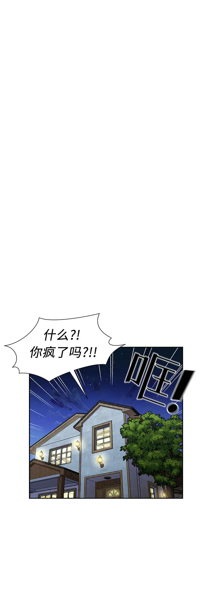 [第2季] 第26话 人鱼的珍珠（4） 第54页