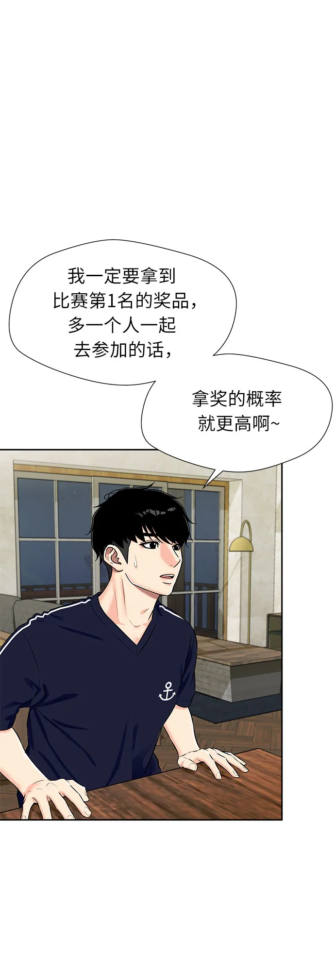 [第2季] 第26话 人鱼的珍珠（4） 第56页