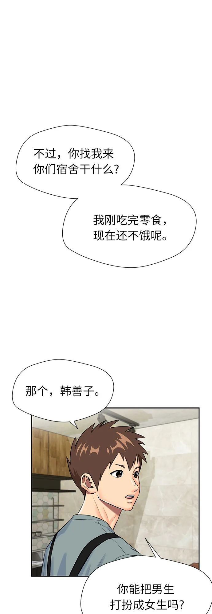 [第2季] 第26话 人鱼的珍珠（4） 第60页