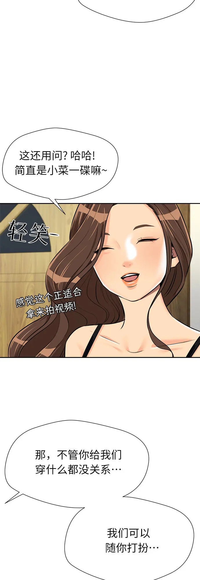 [第2季] 第26话 人鱼的珍珠（4） 第61页