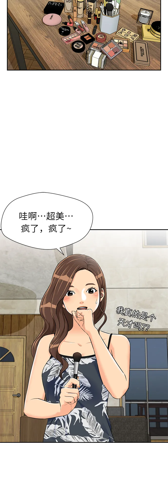 [第2季] 第27话 人鱼的珍珠（5） 第2页