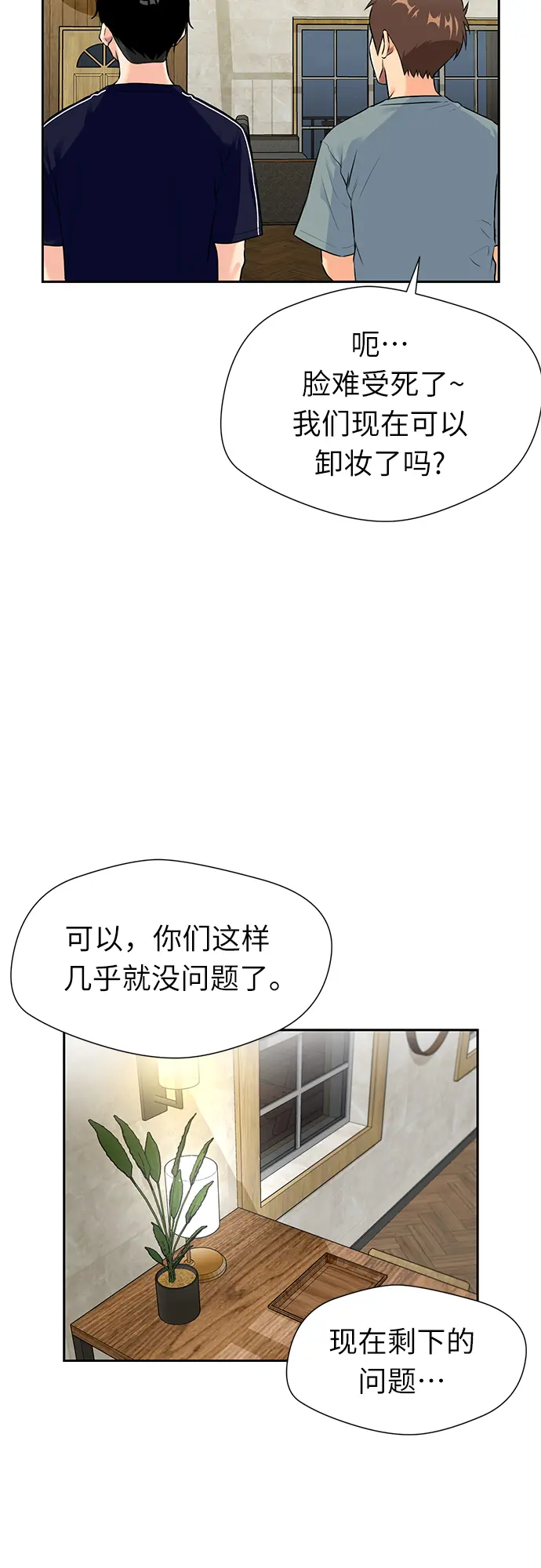 [第2季] 第27话 人鱼的珍珠（5） 第4页