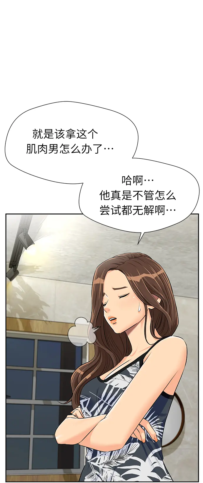 [第2季] 第27话 人鱼的珍珠（5） 第5页