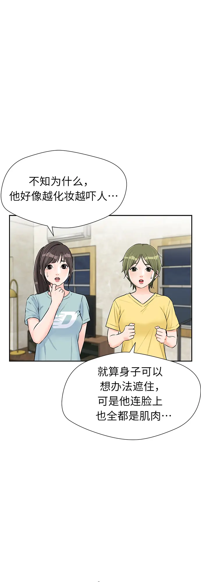 [第2季] 第27话 人鱼的珍珠（5） 第6页