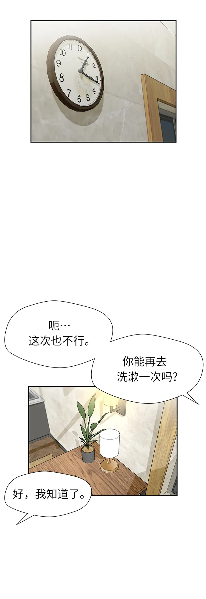 [第2季] 第27话 人鱼的珍珠（5） 第10页